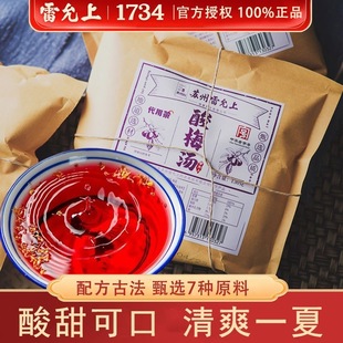 雷允上！古法酸梅汤一袋130g