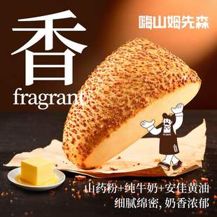 嗨山姆先森进口帕马森奶角山药小馒头现做现发奶香下午茶早餐面包