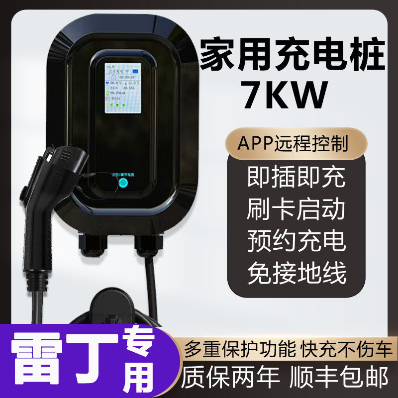 适用于新能源汽车雷丁i3