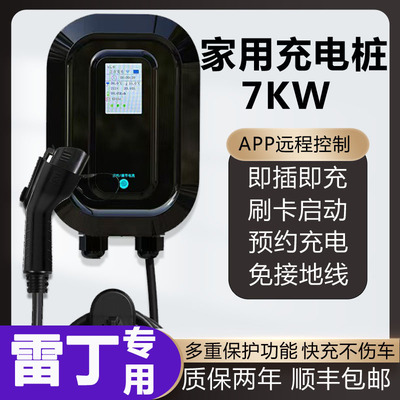 适用于新能源汽车雷丁i3