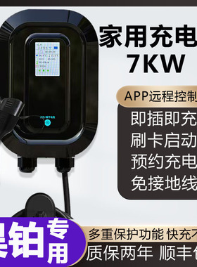 适用于昊铂GT HT 壁挂式32安 7千瓦新能源电动汽车充电桩枪器家用