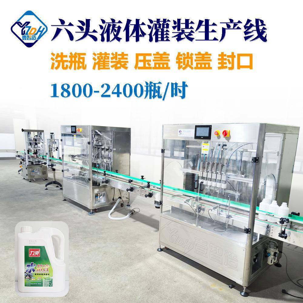 现货5L-10L大容量水箱宝灌装机玻璃水生产设备全自动瓶装灌装机流