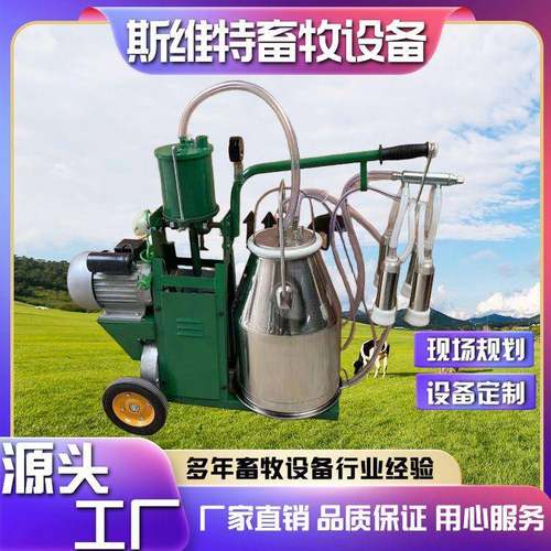 活塞式奶牛奶羊骆驼挤奶机便携式真空吸奶机厂家供应