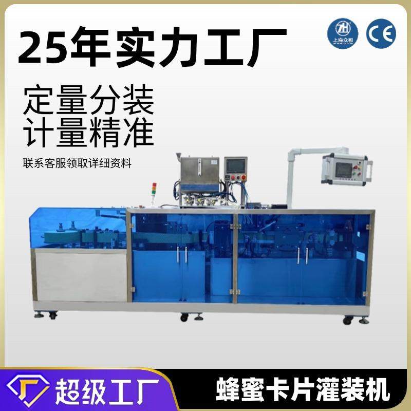 上海众和-250型蜂蜜灌装机卡片式包装机次抛便携式卡片灌装机,五金/工具,其他机械五金,淘宝优惠券,粉丝福利购,淘宝优惠卷