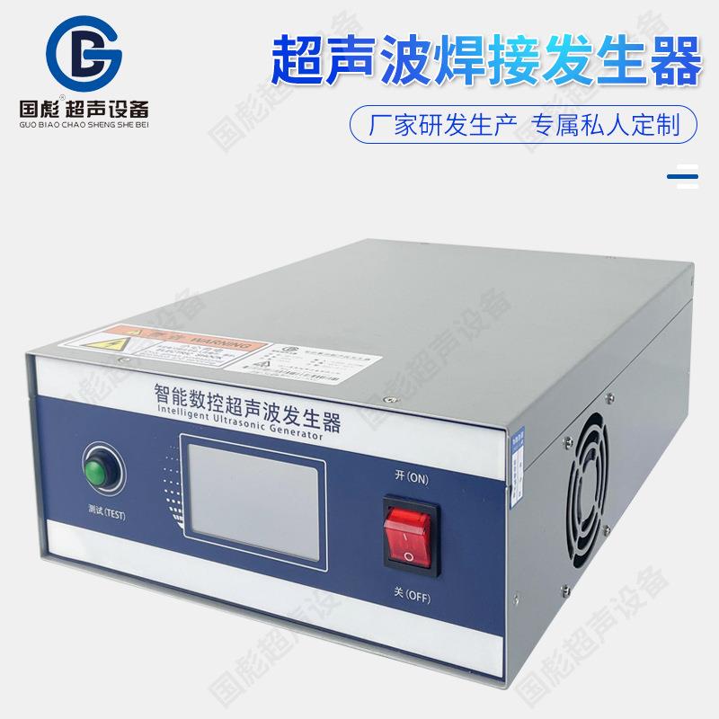 超声波焊接发生器触摸屏控制焊接发生器机箱超声波发生器