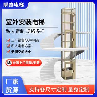 家庭住宅复式 电梯别墅庭院小型室外观景电梯 阁楼集装 箱房室外安装