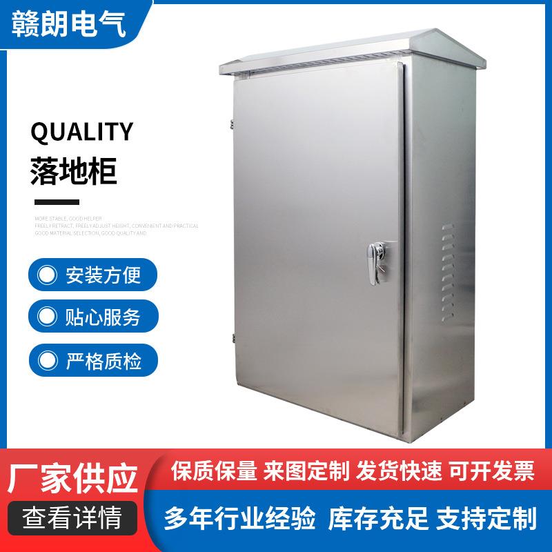 户外不锈钢配电箱网络机柜服务器落地动力箱304机箱机柜现货