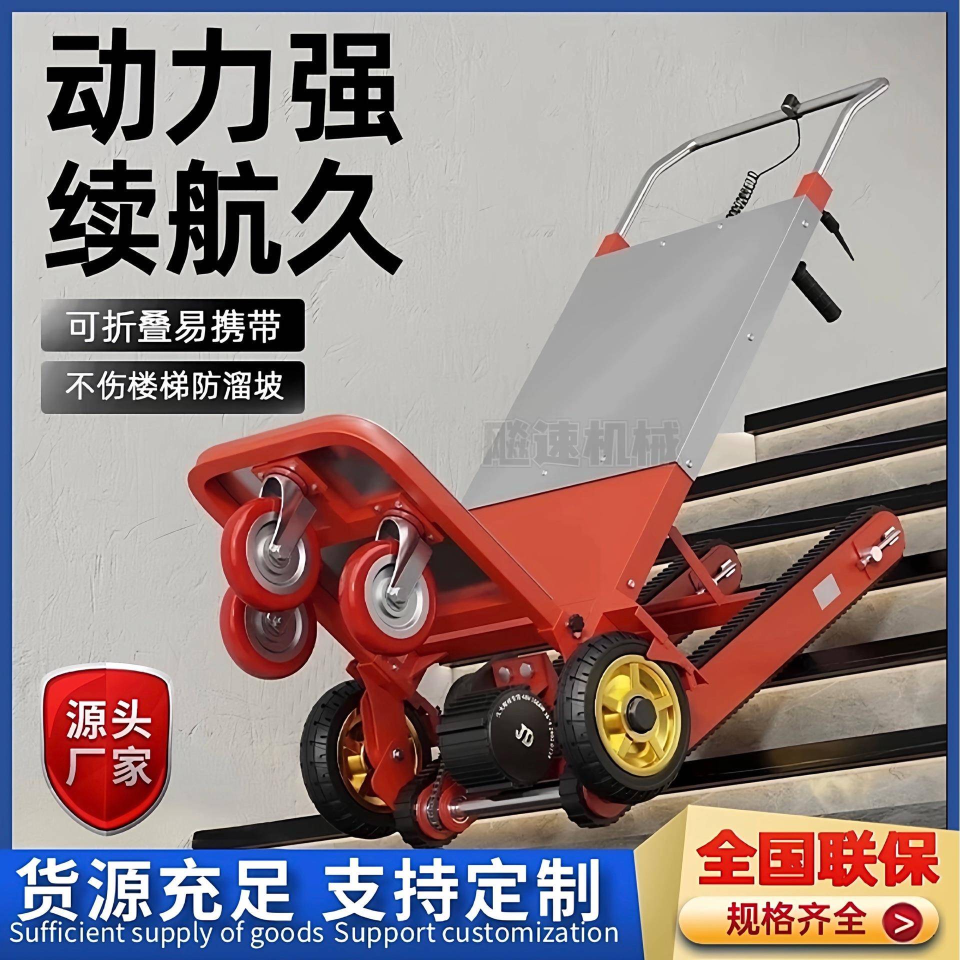 爬楼机电动上下楼梯载物搬运车家用仓库小型静音履带折叠轻便拉货