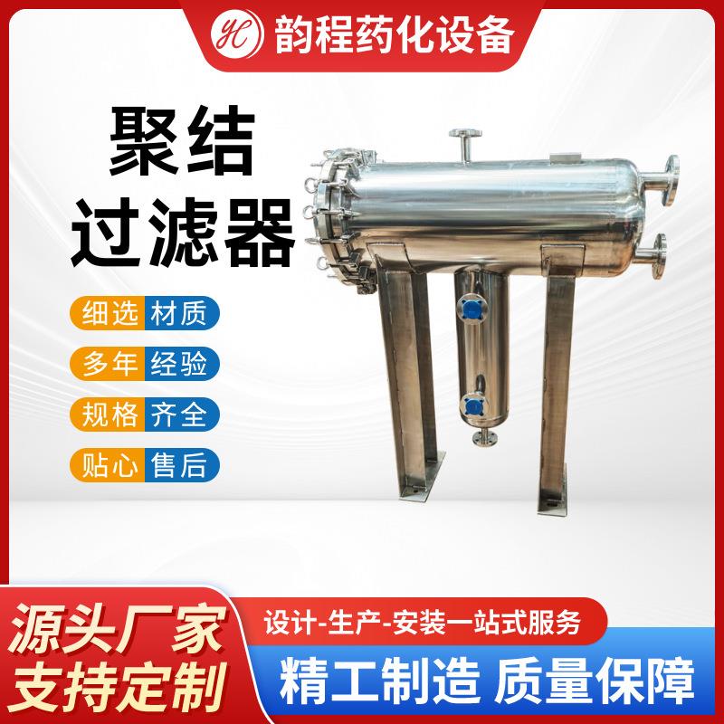 定制聚结过滤器不锈钢油水分离器二异丁烯油品