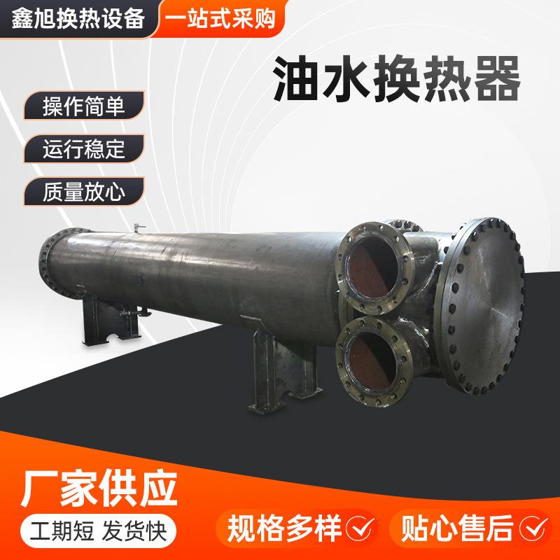 油水换热器液压站换热设备机油冷却器机械油水冷却器