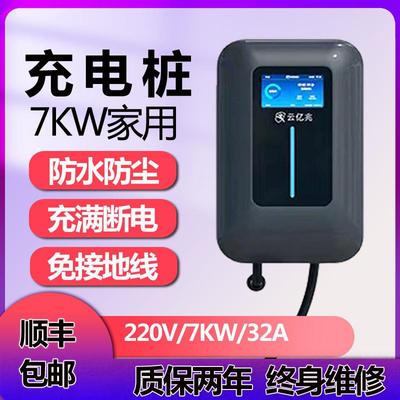 适用小鹏G3 P5 P7新能源汽车立柱式充电桩32A家用7KW交流电快充枪