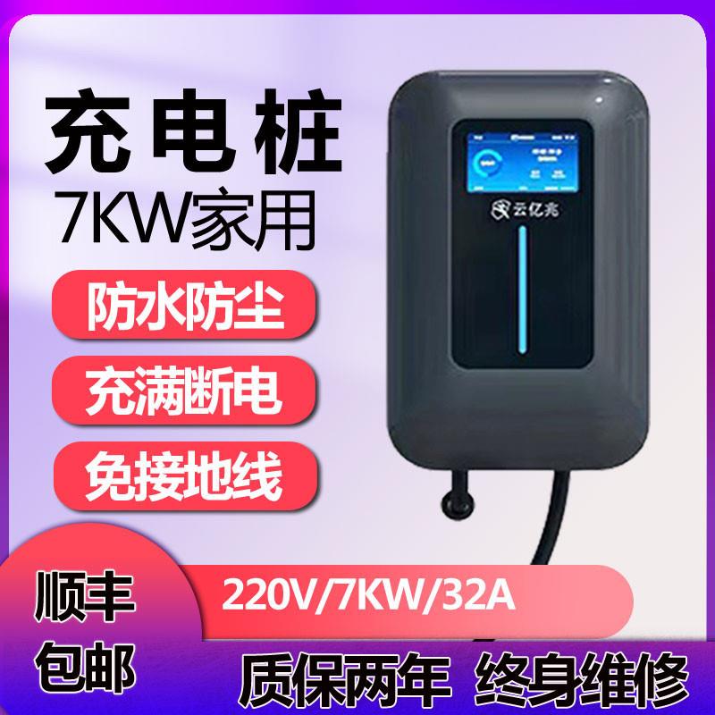 适用aito问界m7充电桩华为问界M5 M7 M9新能源电动汽车7KW立柱充
