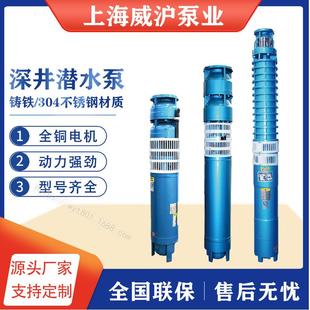 300QJ农田灌溉三相高扬程大流量井用潜水泵多级离心泵直流深井泵