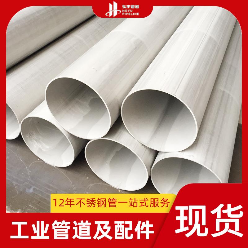 不锈钢厚壁焊管工业管316L不锈钢无缝管304不锈钢工业无缝管厂家