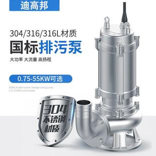 排污泵高扬程304不锈钢污泥泵大流量无堵塞污水泵 工业用WQ潜水式