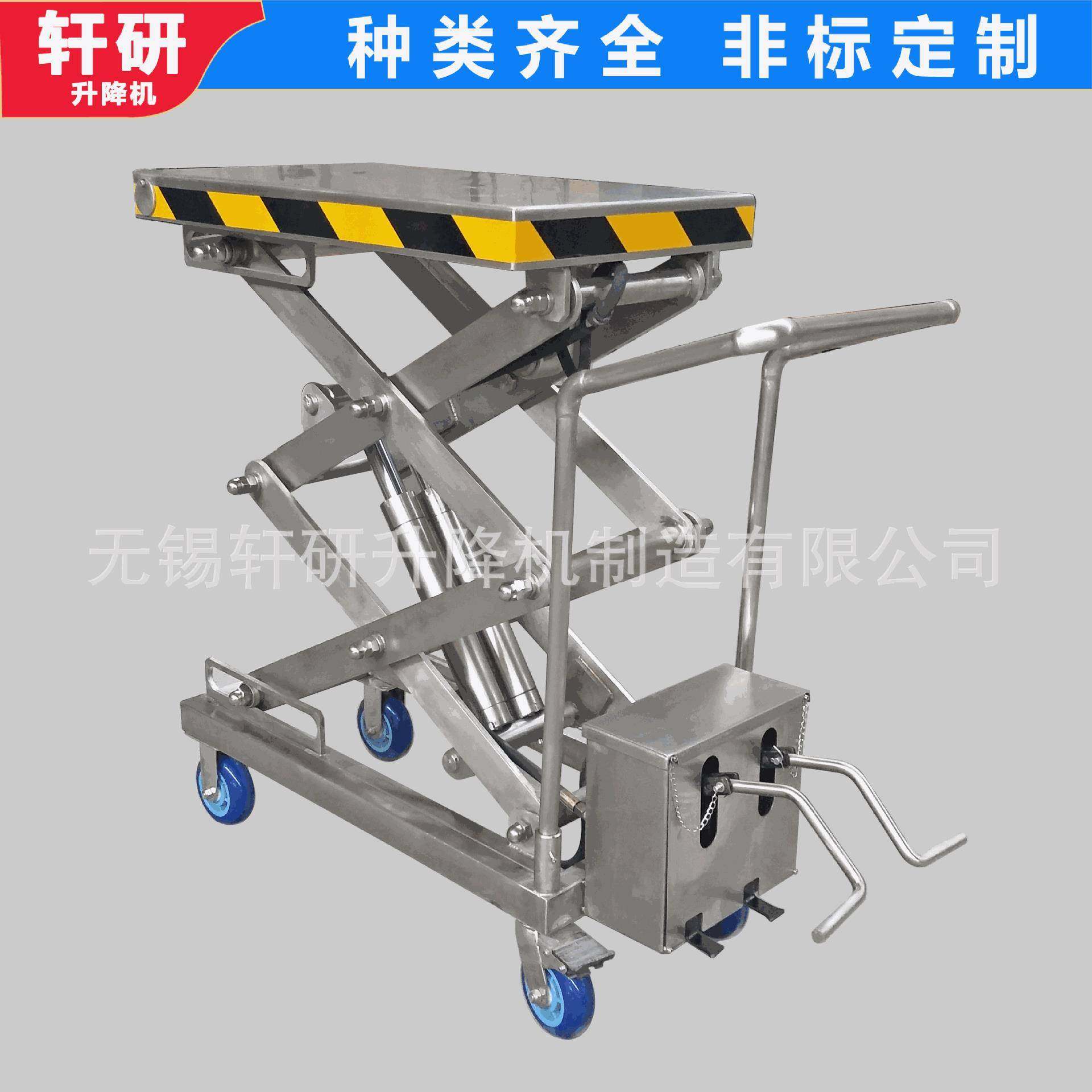 04不锈钢液压升降平台剪叉式脚踩升降平台移动方便洁净区使用,搬运/仓储/物流设备,其他起重搬运设备,淘宝优惠券,粉丝福利购,淘宝优惠卷