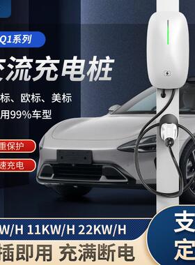 充电桩7KW11KW22KW新能源汽车充电枪家用商用新能源交流充电桩