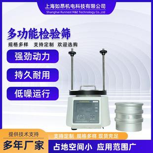 实验室铝框检验筛多功能粉末标准检验筛震动筛超声波精细试验筛