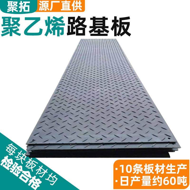 工地道路覆工板路基板聚乙烯抗压铺路垫板带花纹移动路基板,橡塑材料及制品,其他橡胶制品,淘宝优惠券,粉丝福利购,淘宝优惠卷