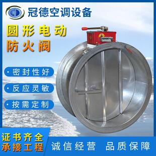 圆形电动防火阀碳钢电动常开 防火阀70度手动不锈钢风阀镀锌防火