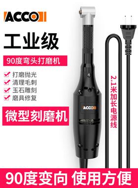 90度弯头打磨机电动直角拐角长颈打磨抛光机器切割清缝角磨机n21