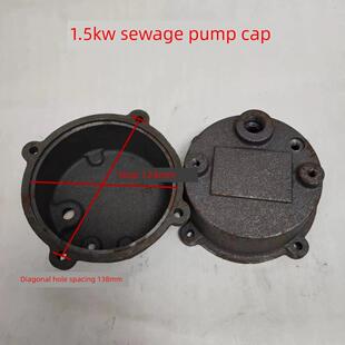 无堵塞污水泵上帽WQD0.75-7.5KW铸铁顶盖污水泵配件4孔6孔铁帽