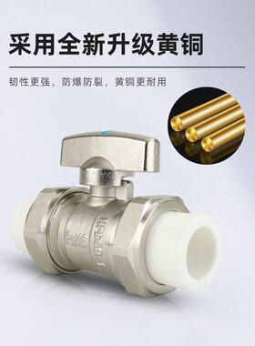 全铜Ppr双活水管阀20热熔管4分钟6分钟Dn25大流量球阀32铜管接头1