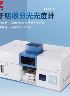 上海仪电上分原子吸收分光光度计AA320N/4510F/4530F重金属检测仪