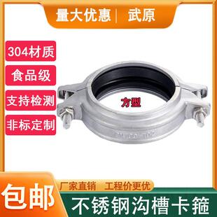 304不锈钢拷贝林卡箍 沟槽卡箍 管箍 消防水处理 哈夫节抱箍 管夹