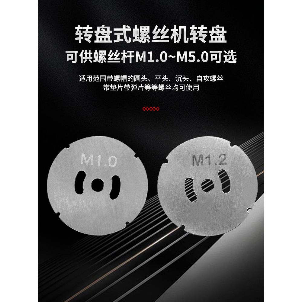 FUMA螺丝机配件NSRI/FT-618/619转盘式螺丝机转盘 圆盘 卡槽 卡盘