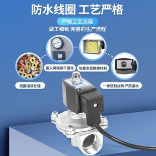 304不锈钢电磁阀220V24V防水防雾常闭水阀气阀电子控制管道开关阀