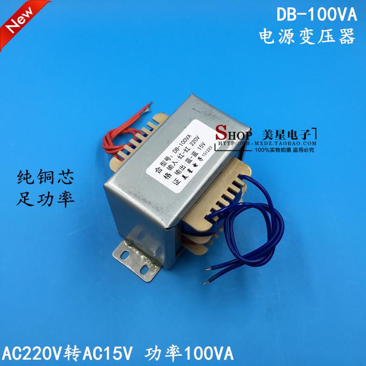 电源变压器 EI86*45 DB-100VA/W 220V转9/12V15V/18V/24V/36V单双