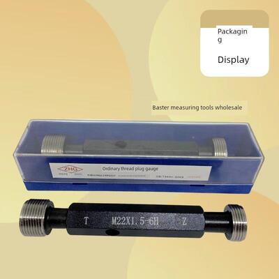 浙工螺纹塞规公制通止规6H高精度牙规M20M32*1.25*1.5*2*1