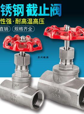 201/304不锈钢停止阀/不锈钢内螺纹停止阀J11W 4分6分1寸2寸 DN25