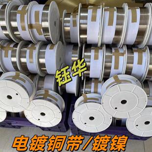 H65环保黄铜带 铜带机铜带1.3mm/1.5mm/2mm/3mm/4mm/6mm 8mm10mm