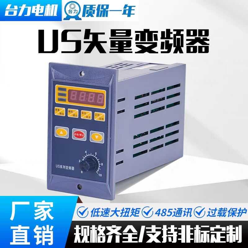 台力正品变频器小型简易变频器0.75KW输入220v变三相220V变频调速
