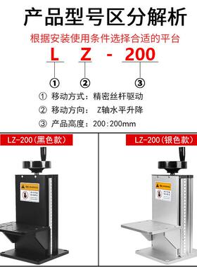 Z轴精密位移滑台微调光学手动升降台LZ200/300/800/HTZ升降平台