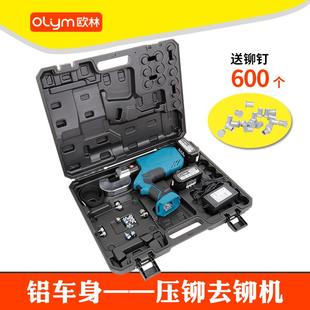 电动液压铆钉枪 铝车身铆钉机 汽车钣金自冲孔压铆去铆工具铆接机