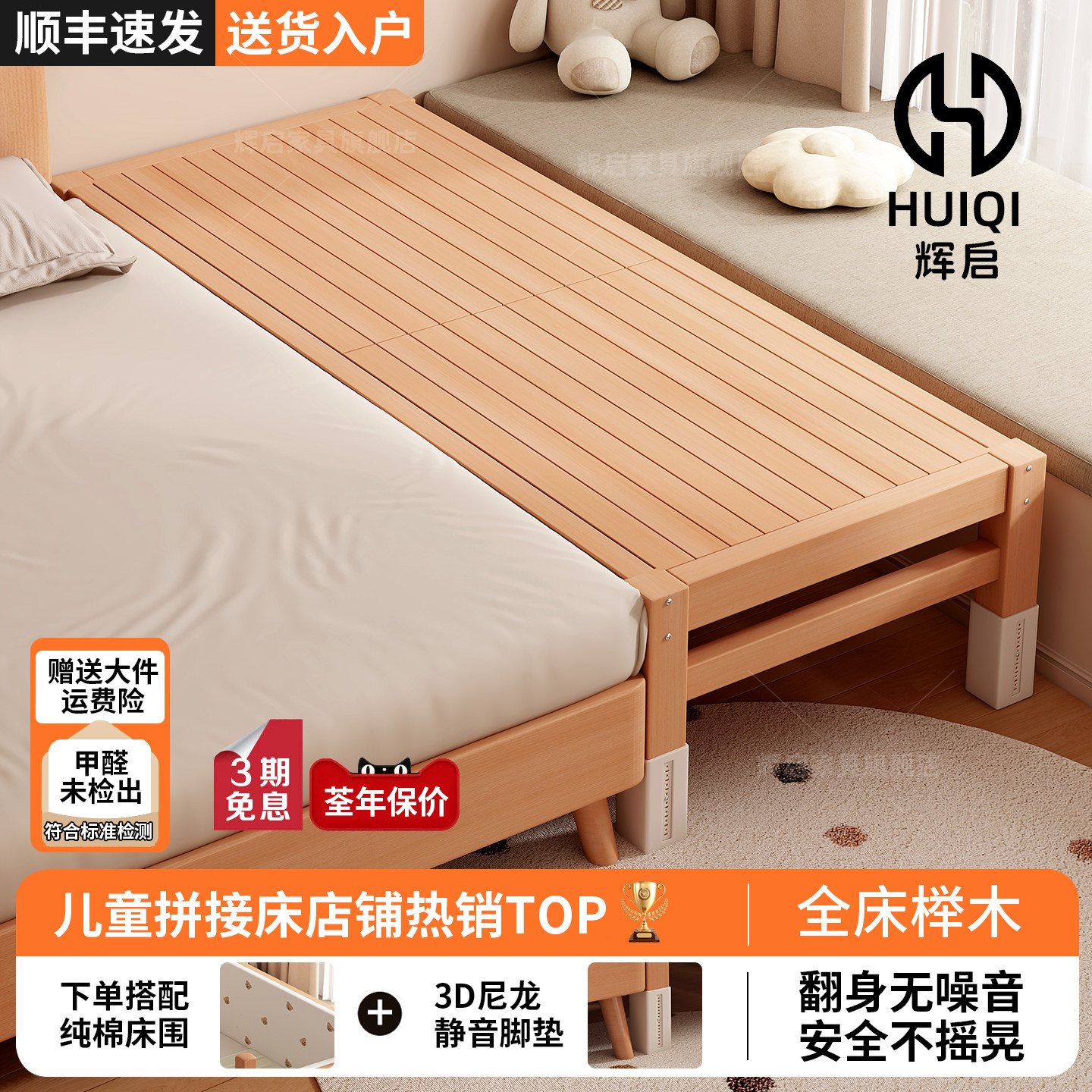 辉启榉木加宽无缝拼接床