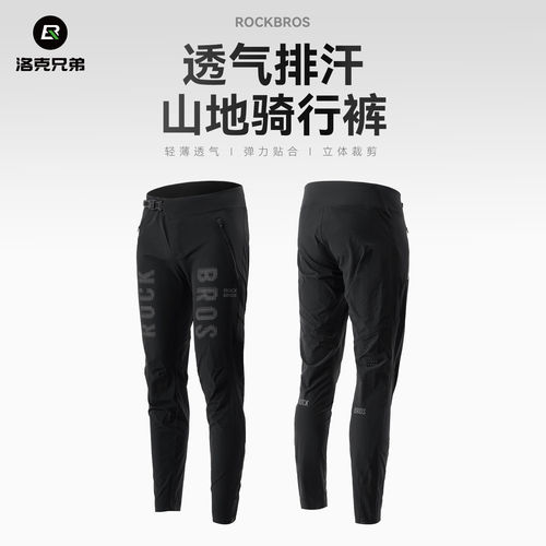 洛克兄弟防风骑行长裤男夏秋季