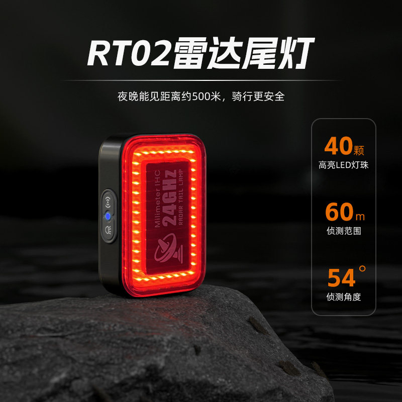 友骑RT02公路山地车雷达尾灯自行车夜骑警示尾灯毫米波感应高亮