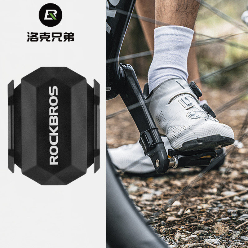 洛克兄弟双模踏频器自行车码表GPS无线室内户外骑行运动健身器材