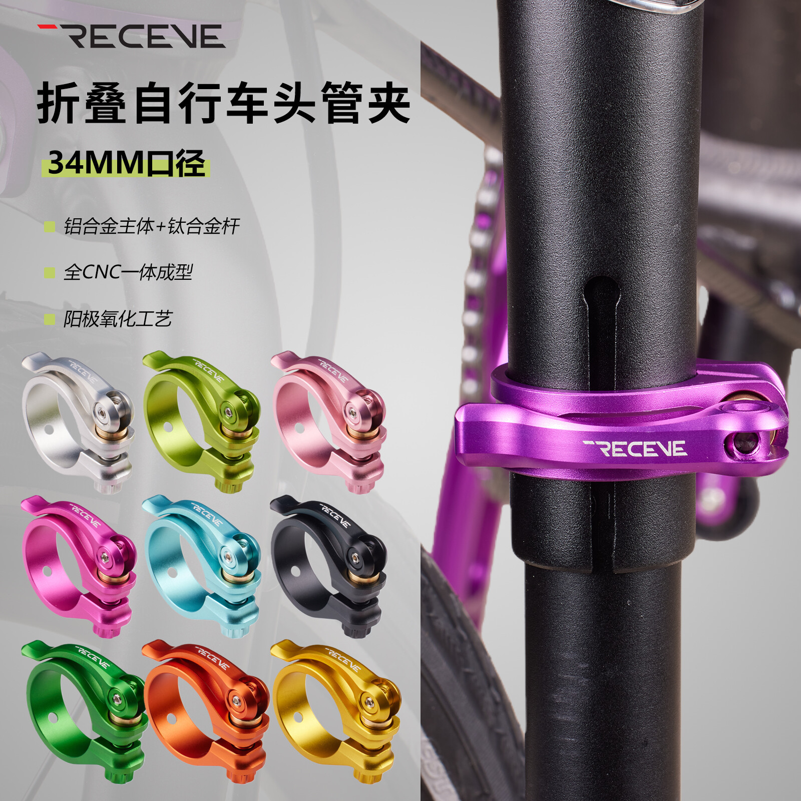 RECEVE折钛杆头管夹快拆33/34mm