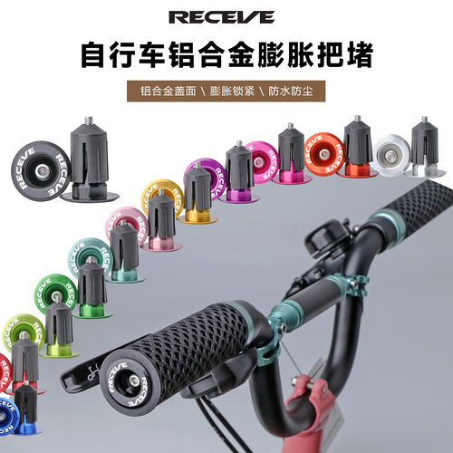 RECEVE折叠车CNC锁死把塞通用