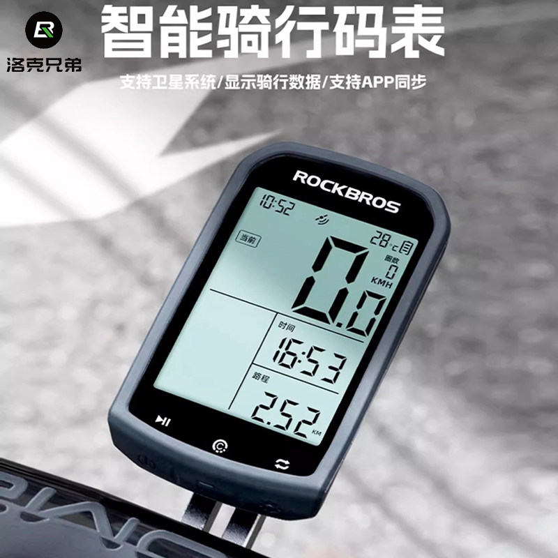洛克兄弟智能GPS无线骑行码表公路车测速定位踏频器支持APP同步