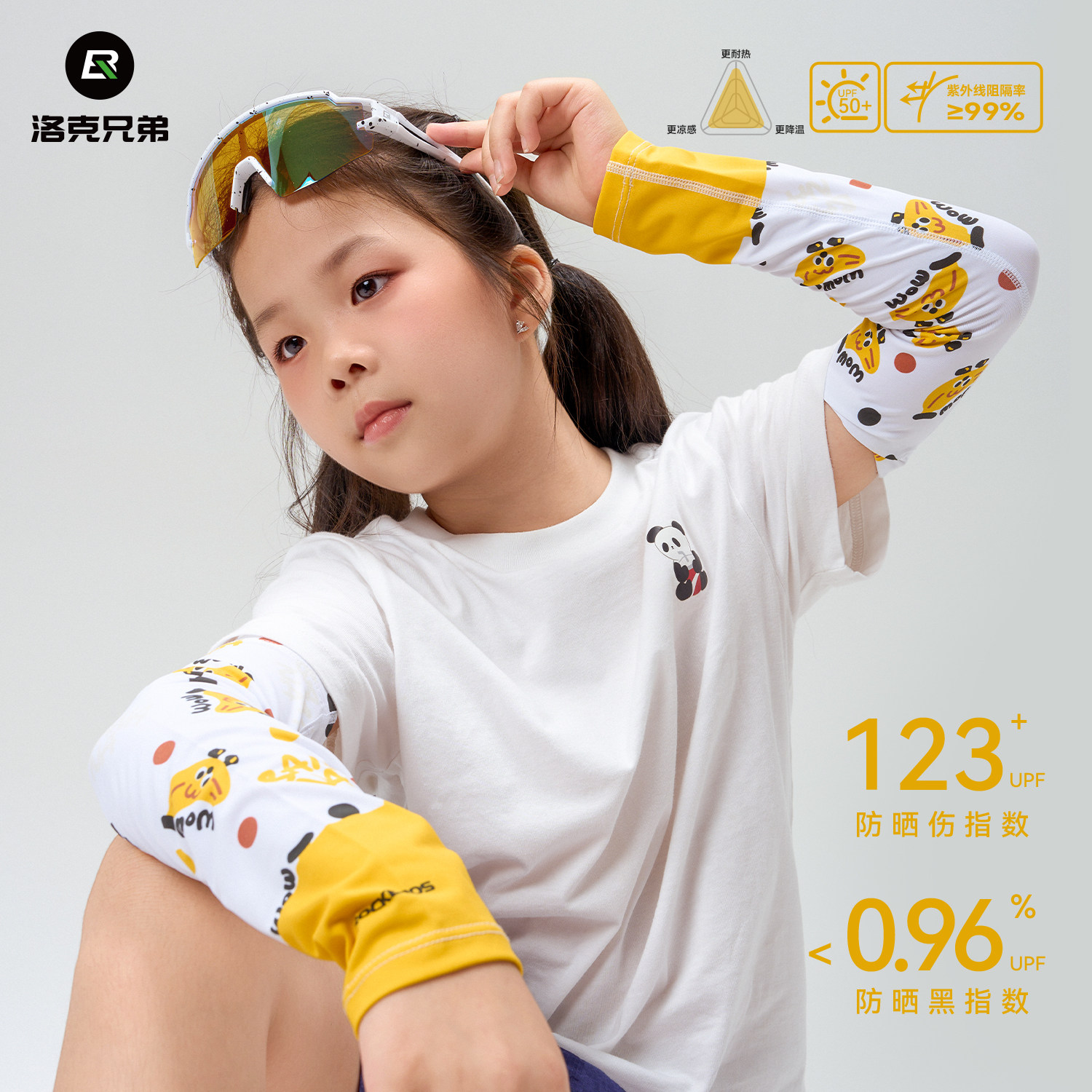 洛克兄弟儿童夏季防晒冰袖护臂图片