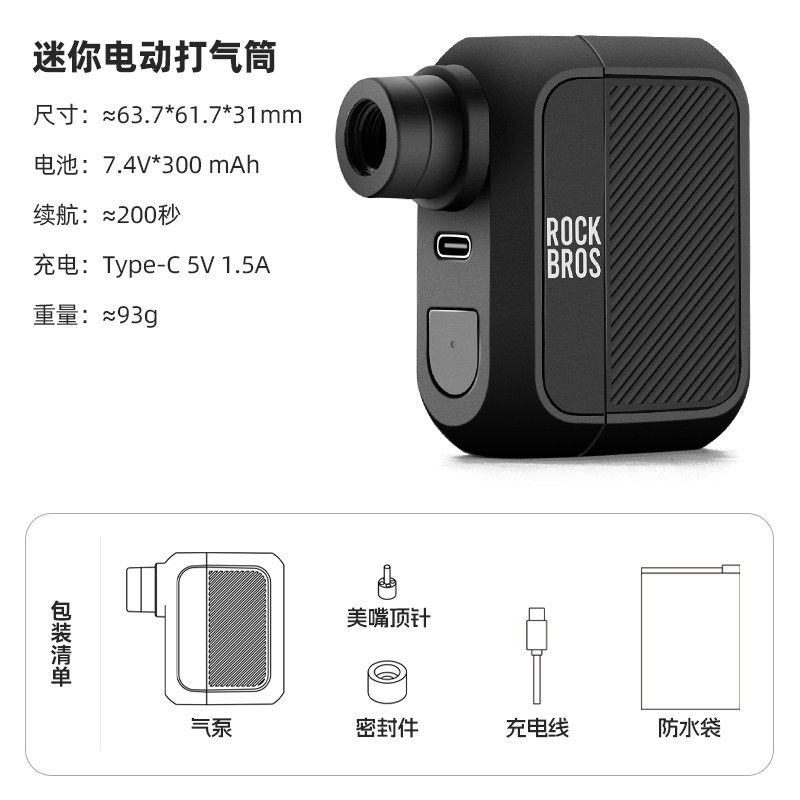 洛克兄弟电动打气筒便携迷你充电无线公路山地自行车篮足球充气泵