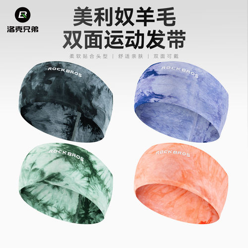 洛克兄弟天丝羊毛防风保暖头套