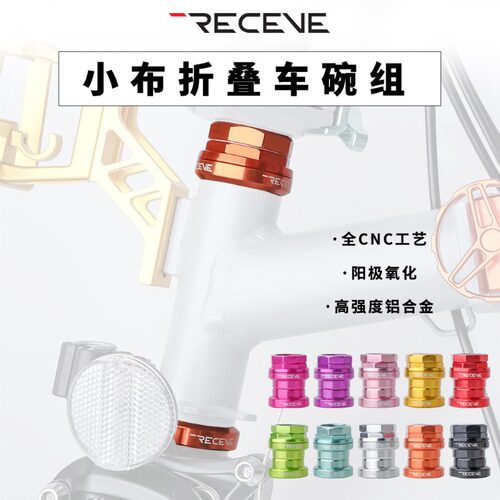 维斯弗RECEVE小布车头碗组