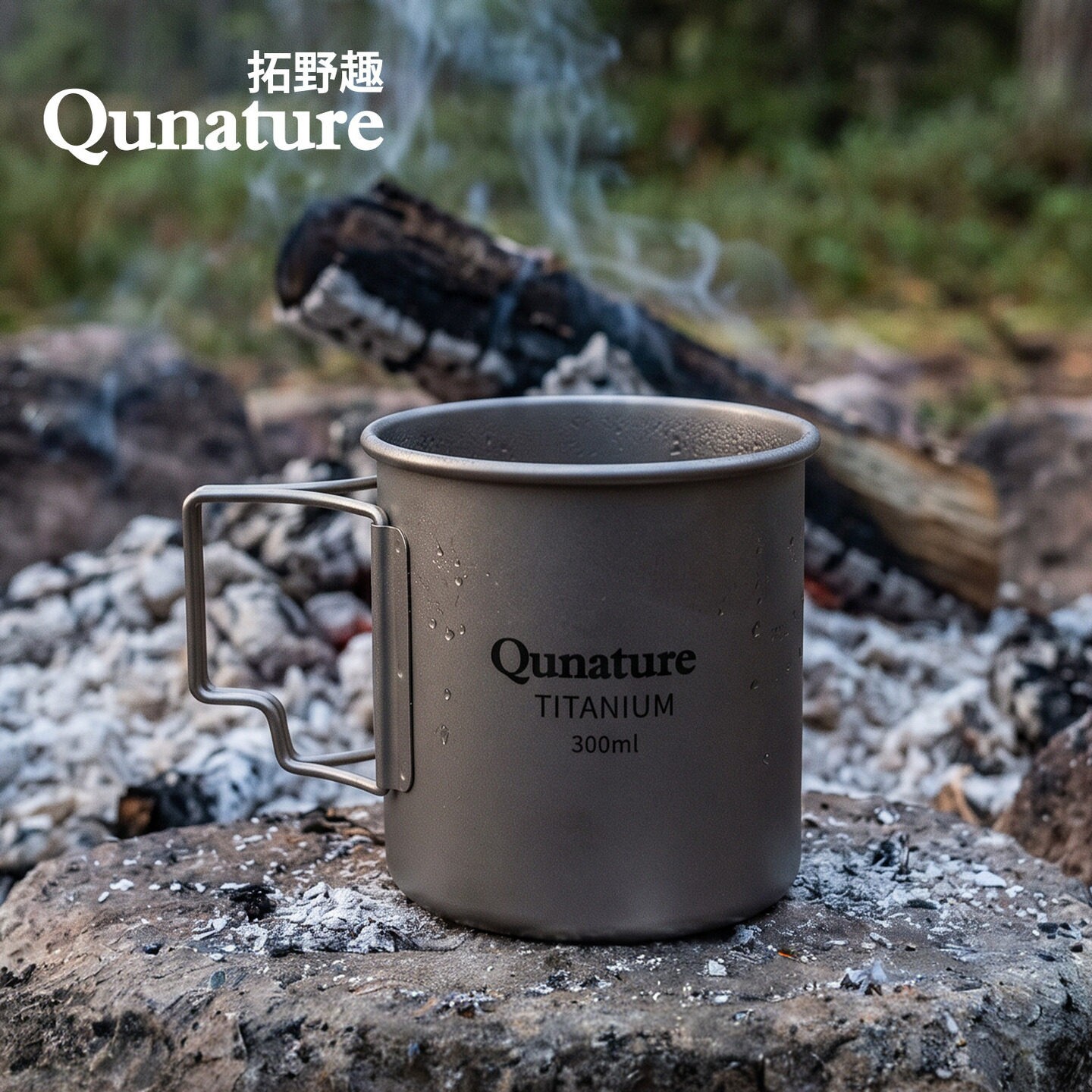 拓野趣纯钛折叠水杯300ml便携